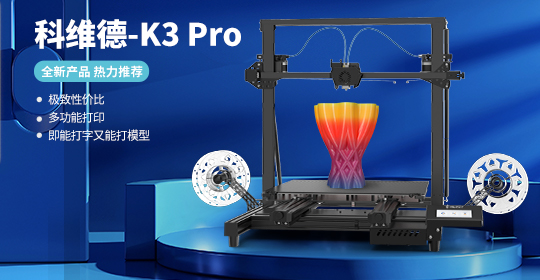 Channel letter 3D printer will change the traditional production process of advertising logo manufacturing