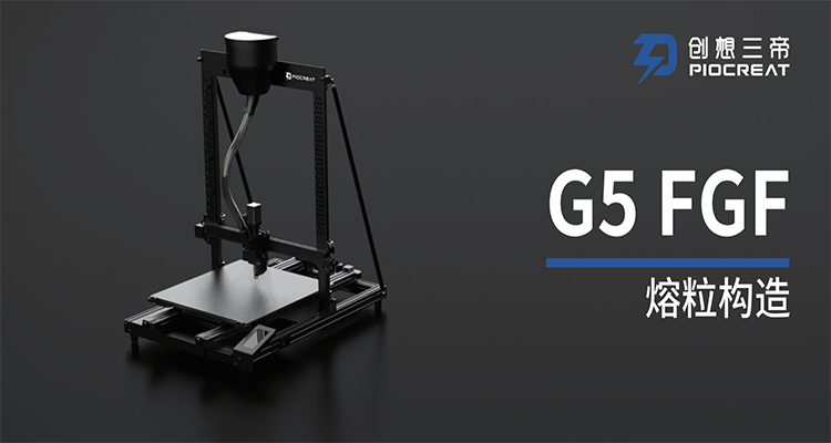 What 3D printing services can you do with a G5 pellets 3D printer? | Piocreat